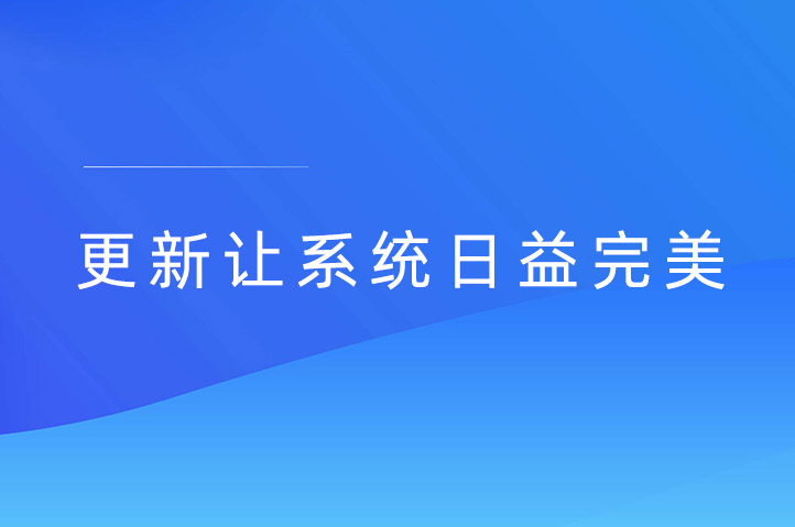 年會現(xiàn)場大屏活動推薦平臺云互動系統(tǒng)發(fā)布新更新-穩(wěn)定版4.6.3