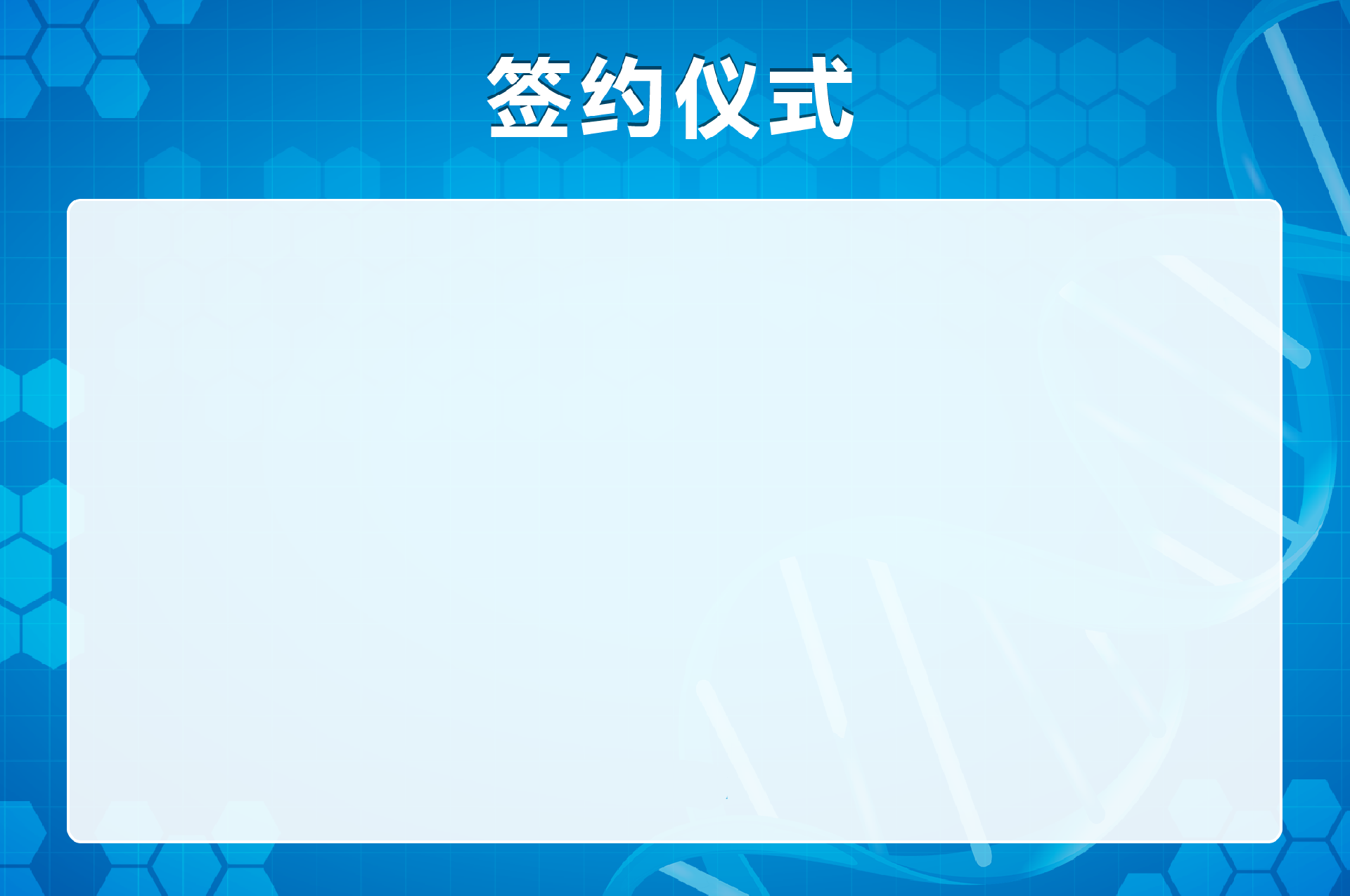 大屏幕上的IPAD簽約儀式軟件如何設(shè)置和使用？