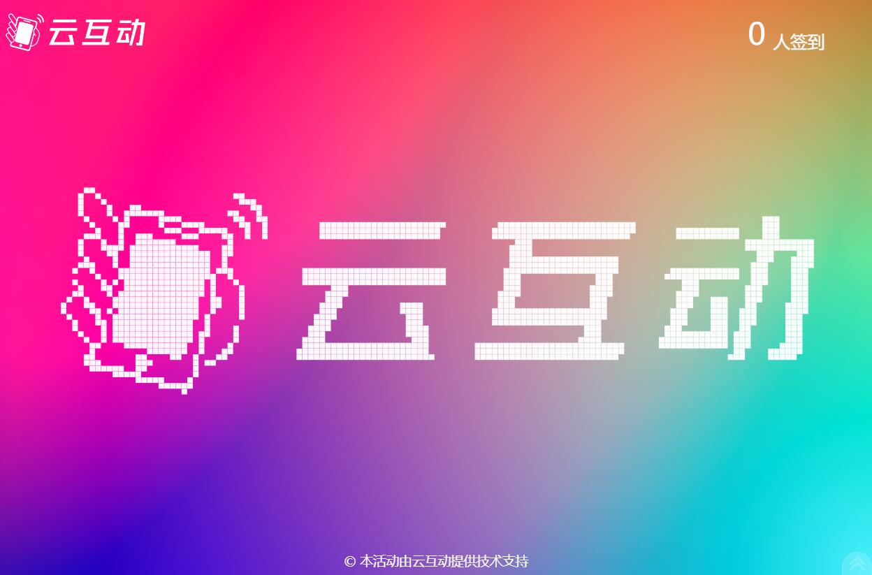 現(xiàn)場(chǎng)大屏3D簽到頁(yè)面如何設(shè)置logo簽到？