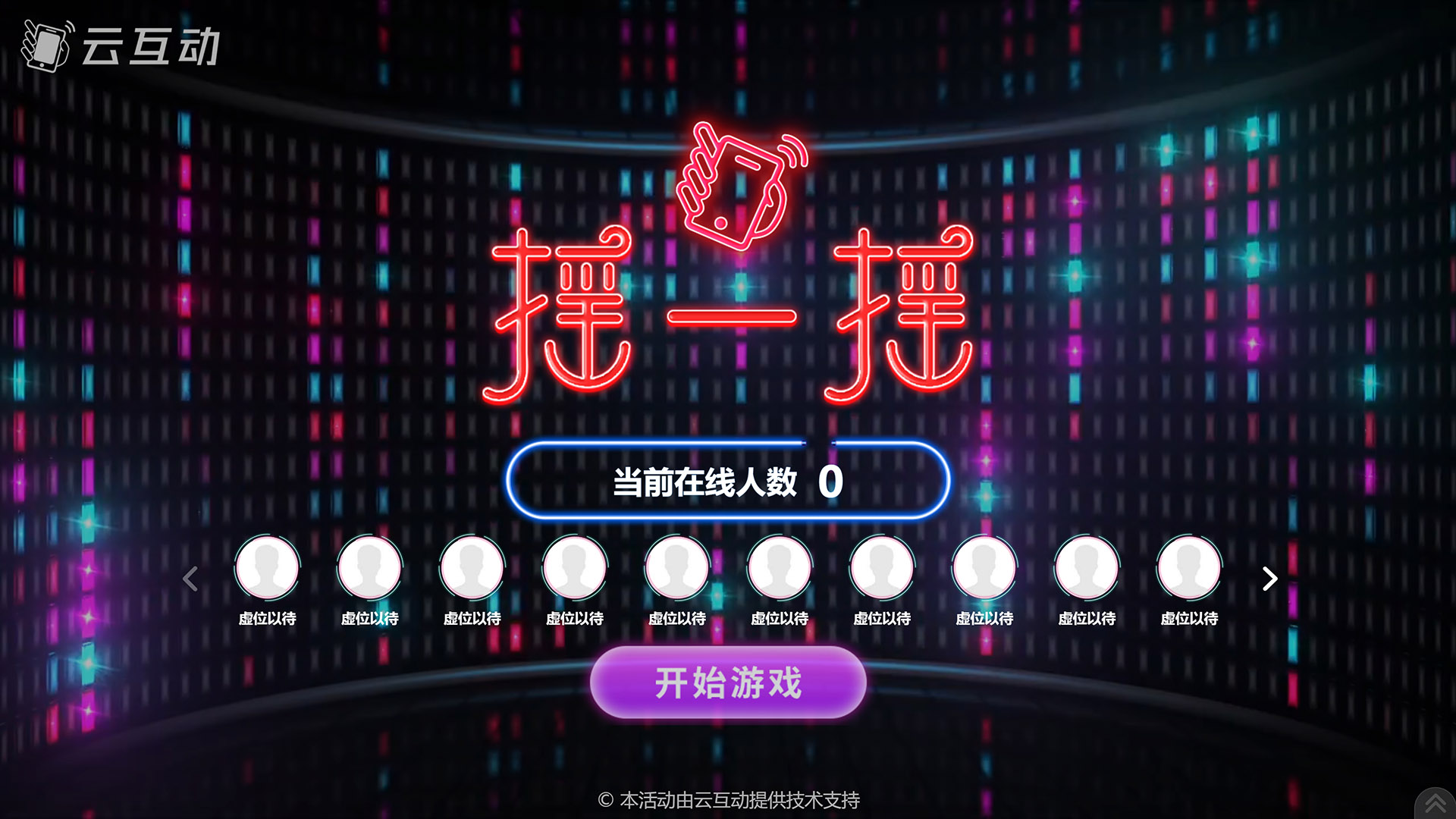 使用競技游戲互動(dòng)如何設(shè)置讓用戶只中獎(jiǎng)一次？