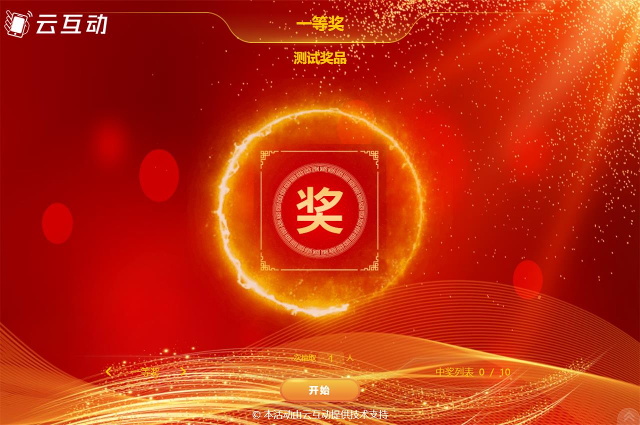 使用導(dǎo)入名單抽獎導(dǎo)入數(shù)據(jù)的時候能不能直接指定分組？